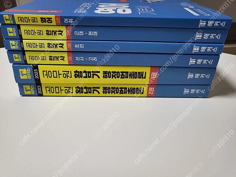 (개별판매가능)2022,2023해커스 한국사,영어,행정법 판매합니다