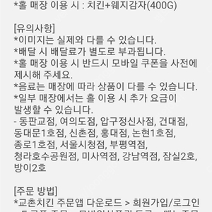 교촌치킨 허니콤보 웨지감자 세트 2만 4천원에 팝니다.