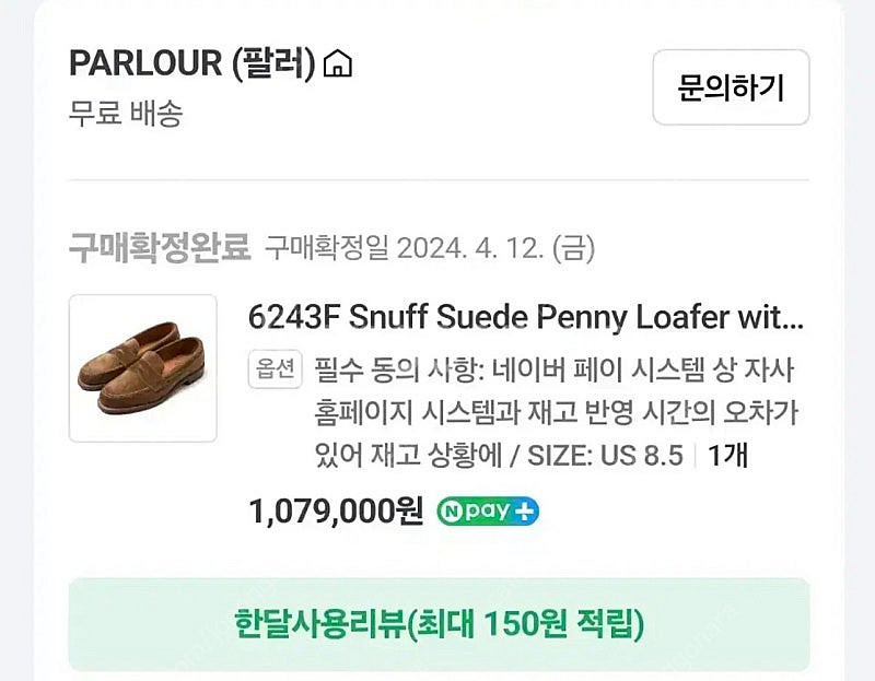 알든 6243 8.5d 팝니다.--8