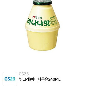 바나나맛 우유 1300원 gs25