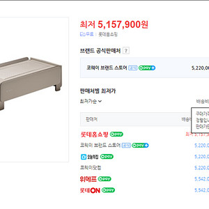 코웨이 비랙스 안마베드 MB-B01 미사용 팝니다