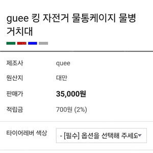 quee 자전거 물통 케이지