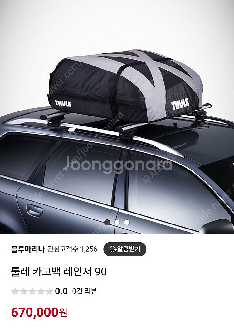 툴레 루프 박스 레인저 90--1