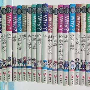 예림당-Why? 인문사회학습만화 시리즈(전-22권/특A급-상품설명 확인하세요)-택포입니다~~