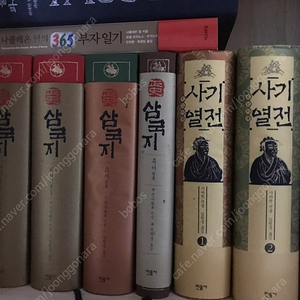 김원중 교수 사기열전/사기본기/삼국지세트