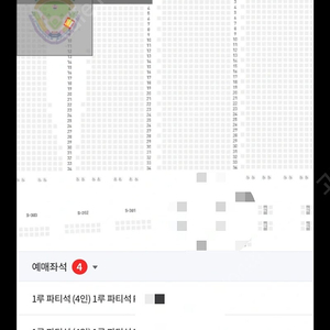21일 기아타이거즈 한화 이글스 1루 파티석4인석 판매합니다