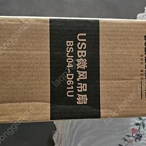 캠핑 타프 천정 선풍기 새상품 판매