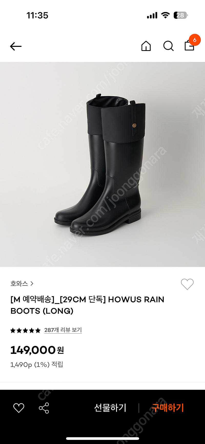 호와스 레인부츠 새상품 m사이즈 HOWUS