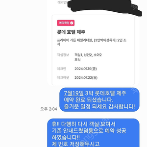 제주 롯데호텔 프리미어 가든 패밀리 더블룸(4인실) 1박 30만원 최저가!!