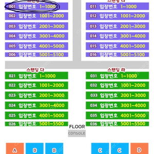 ️싸이 흠뻑쇼 과천 가구역 스탠딩SR 명당자리 양도️