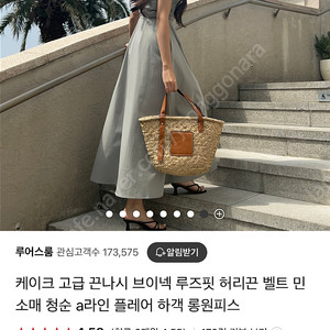 루어스룸 케이크 민소매 원피스