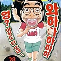 [판매] 대여점용 원조 괴짜가족 1-28권 택포 판매합니다.