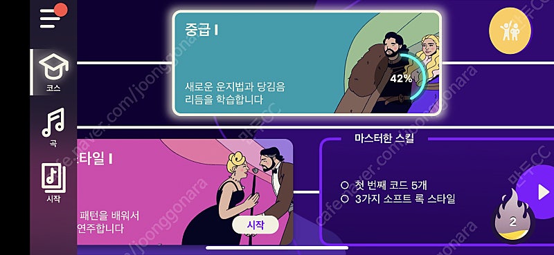 심플리피아노/기타 1년 쉐어