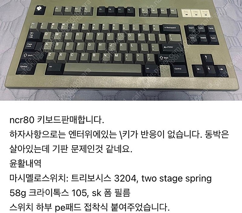 ncr80 마스멜로r2스위치