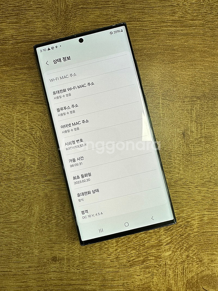갤럭시S23울트라 512기가 블랙 23년 2월개통 상태...--3