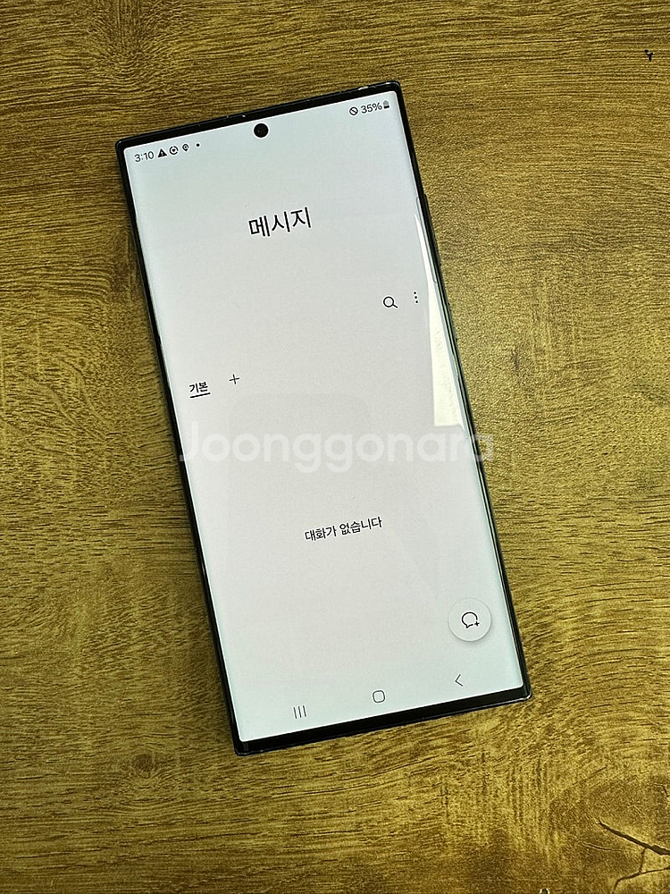 갤럭시S23울트라 512기가 블랙 23년 2월개통 상태...--4