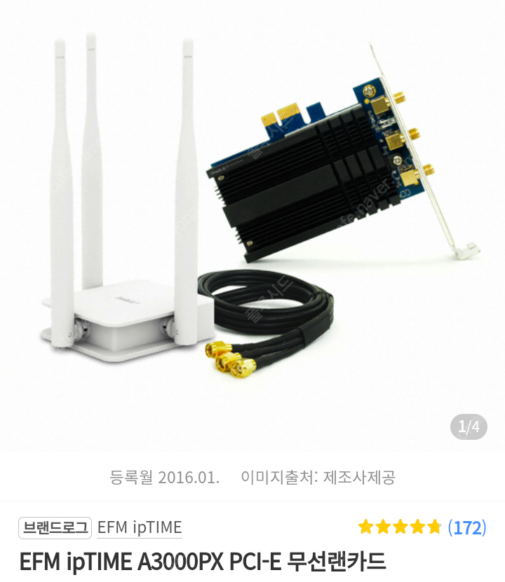 무선랜카드 ipTIME A3000px pci-e wifi 5G