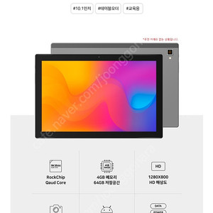 태블릿 pc 10.1인치 이엠비 kstar-1010 테이블 오더/ 테이블 오더용 거치대/ 태블릿거치대