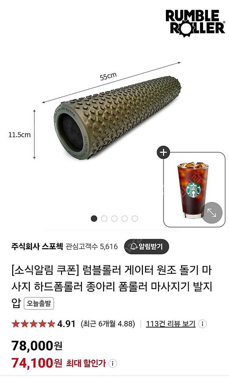 럼블롤러 게이터 하드 폼롤러--3