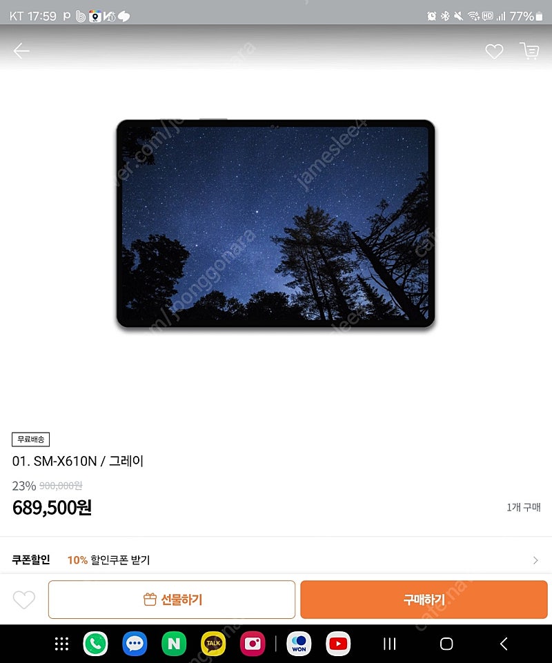 미개봉) 삼성 SM-X610N 128G 갤럭시 탭 S9 FE 와이파이