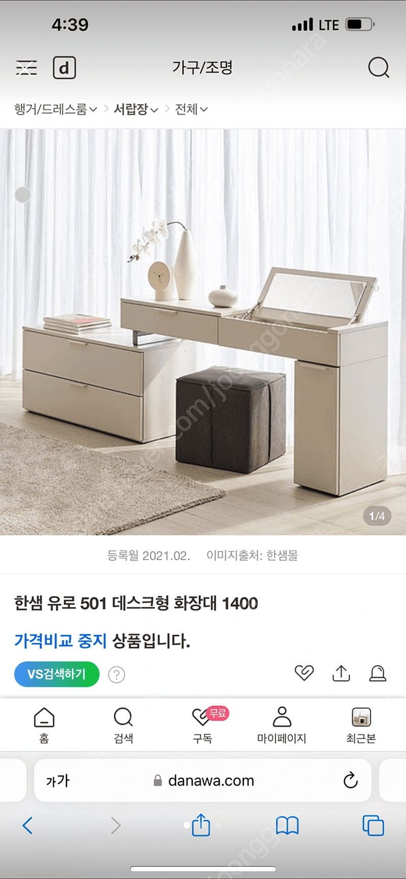 한샘 화장대 + 서랍장 세트