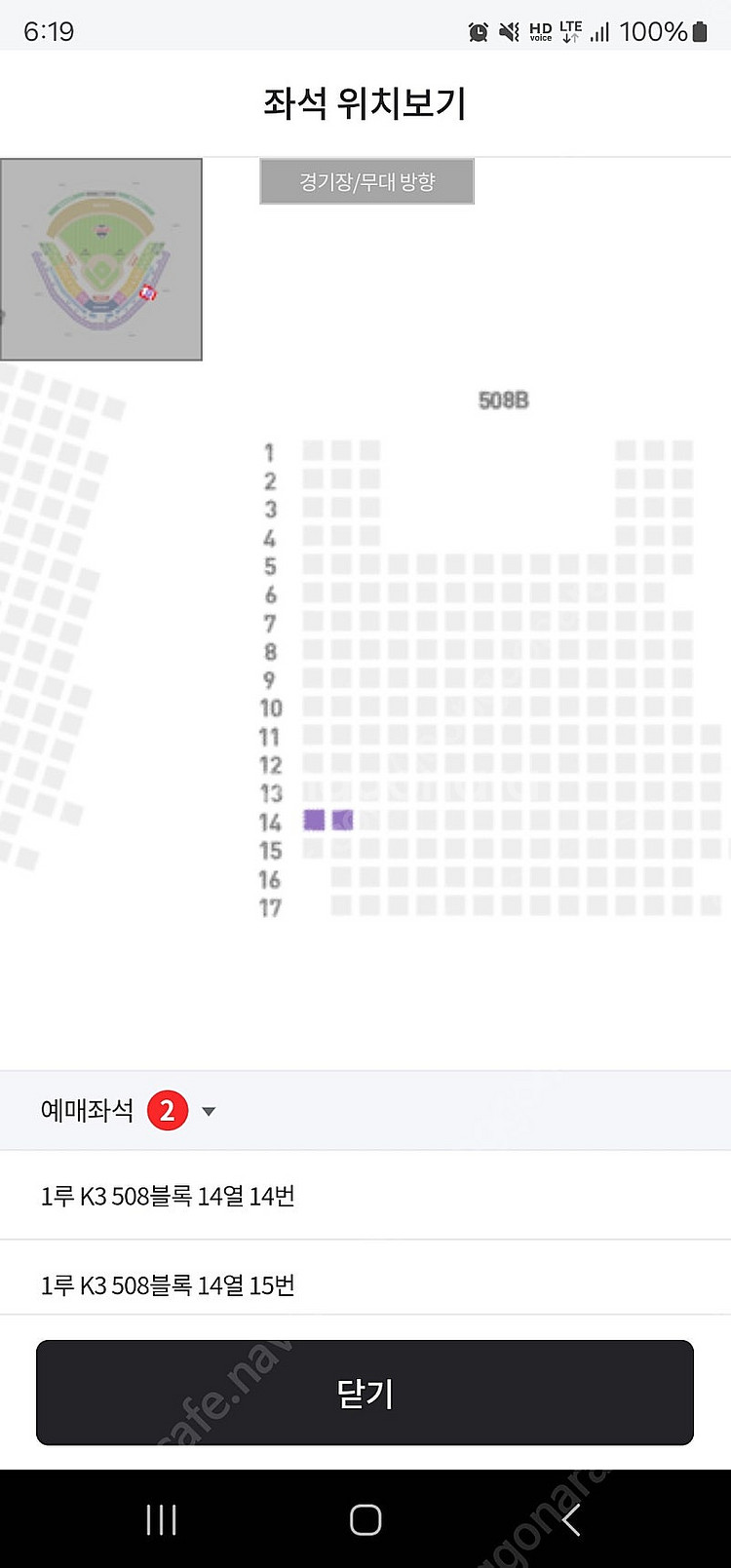 6월23일 기아vs한화 통로쪽 2연석 팝니다.(1루k3...--0