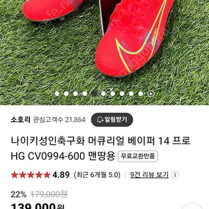 나이키 머큐리얼 베이퍼 프로 14 HG 260사이즈