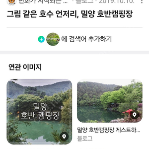 밀양 호반캠핑장 양도(이번주 토.일) 사이트+펜션