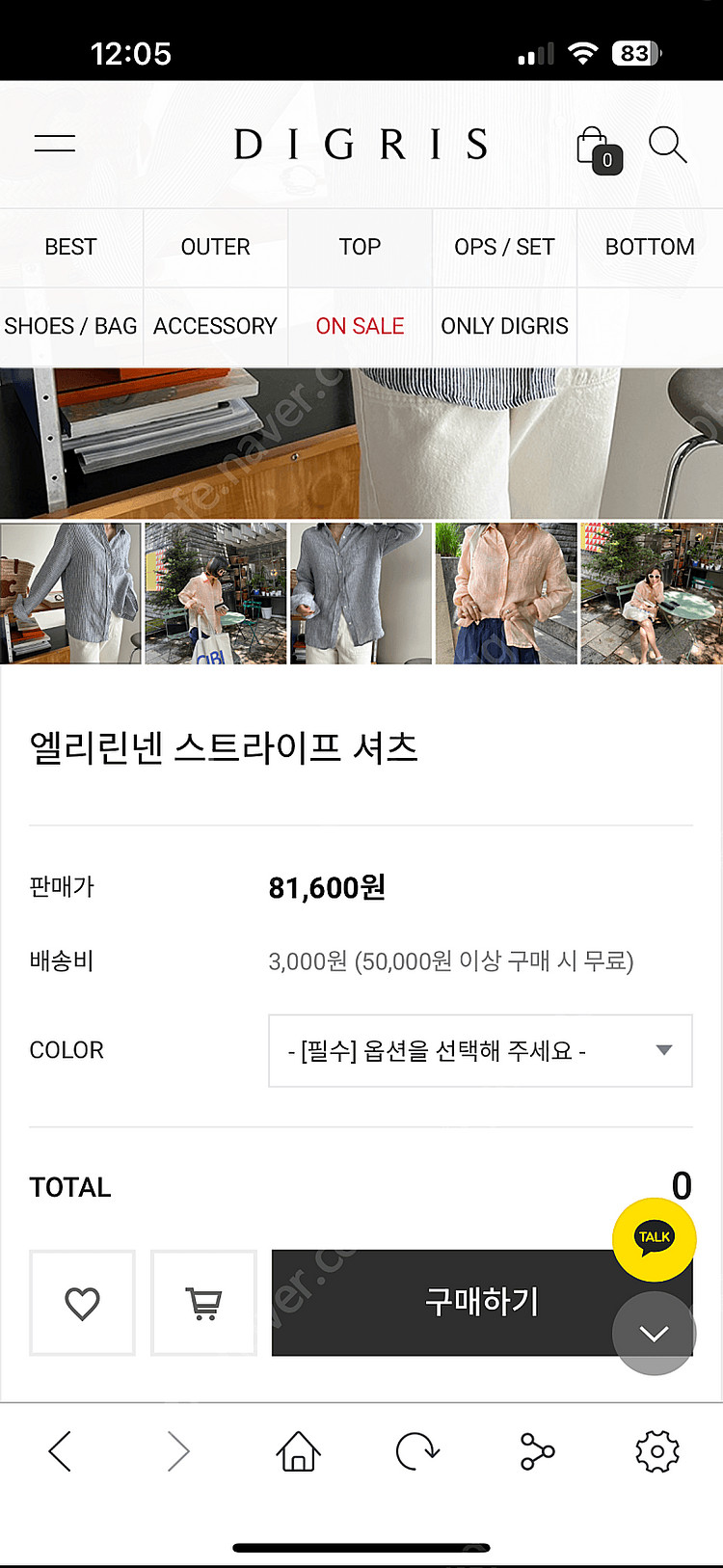 디그리스 린넨셔츠 새상품 판매합니다--4