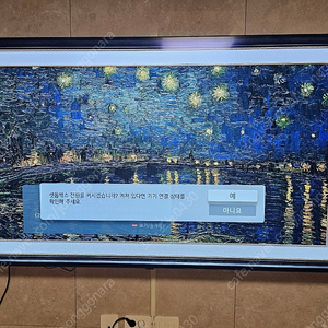 LG OLED 77인치 대형 벽결이 TV 팝니다