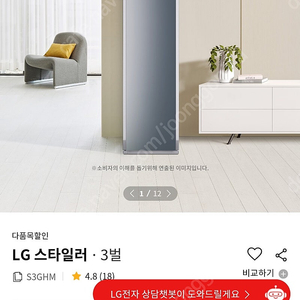 Lg 스타일러 s3ghm 새상품