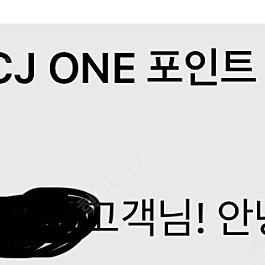 Cj one 바우처 10만원