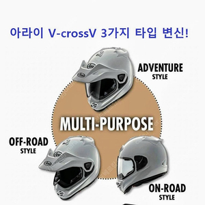 아라이 투어크로스 5 arai 투어크로스 v 새상품