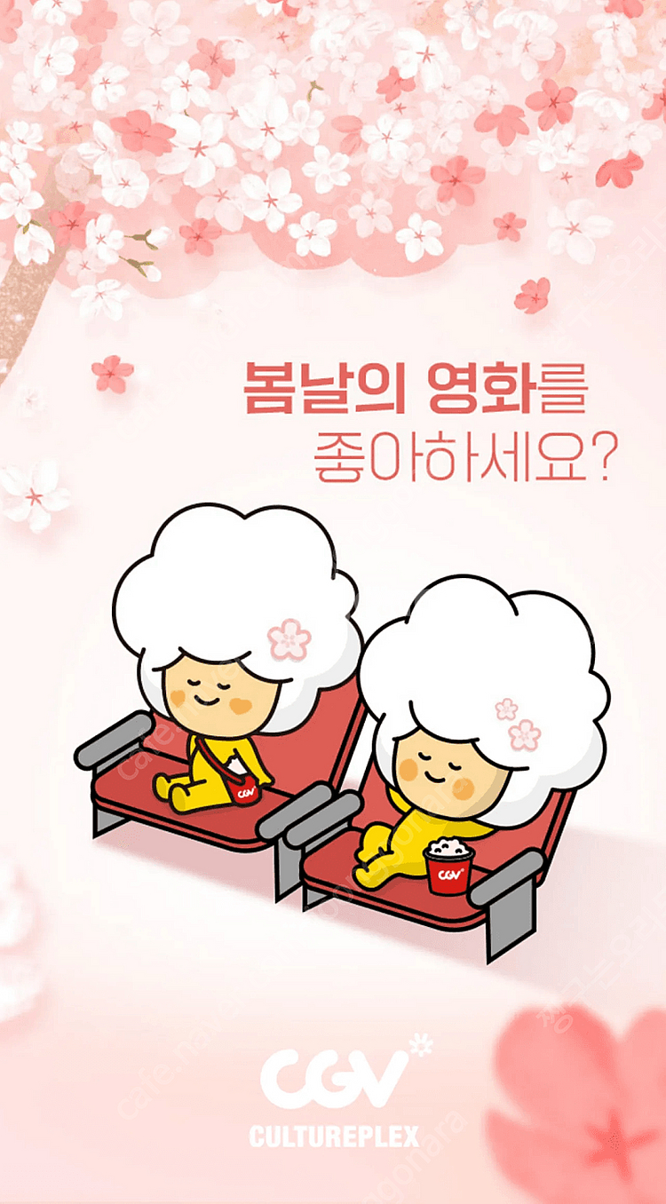 메가박스 매점 카라멜팝콘L 교환권 5,500원 판매 /...--0