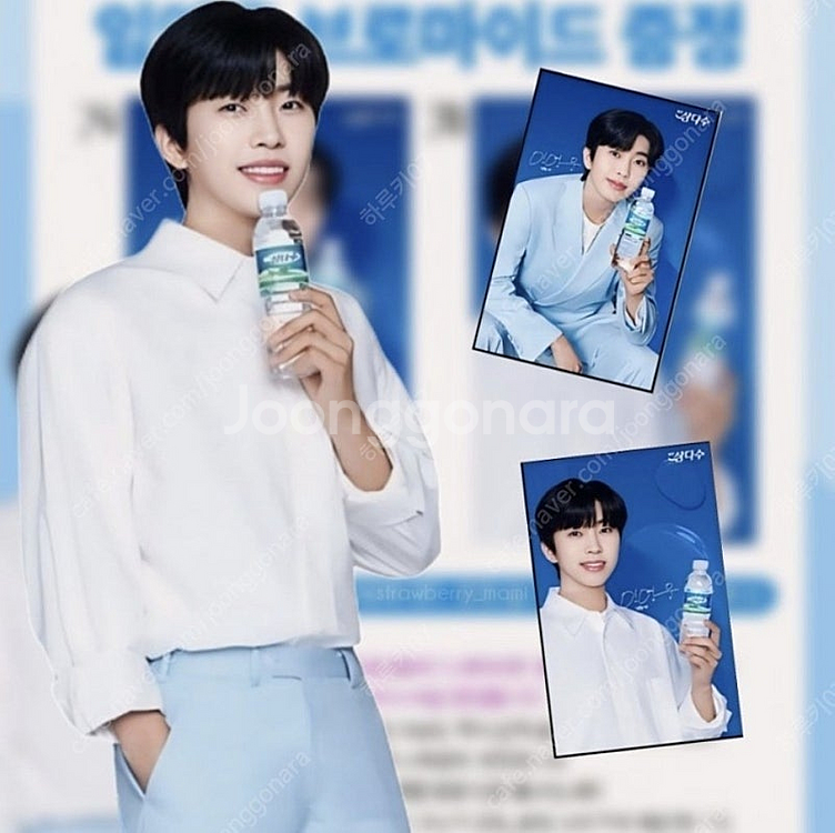임영웅 삼다수 브로마이드 2장--0