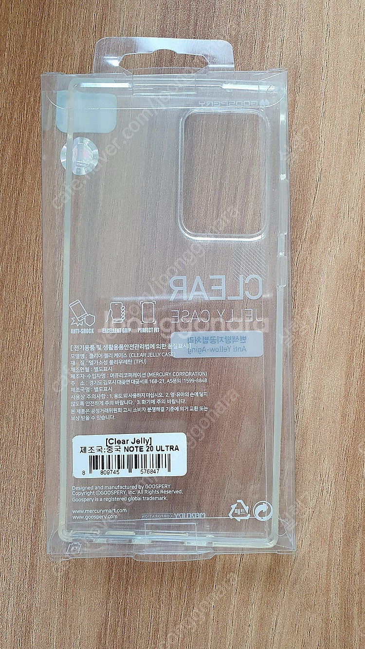 갤럭시 노트20 울트라 케이스/카메라 보호필름--1