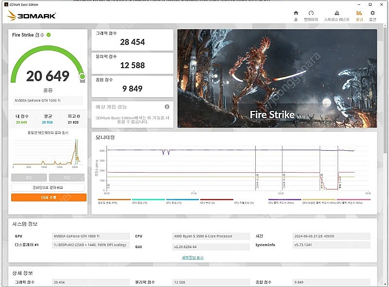 msi gtx1080ti 트윈프로저 택포13만--2