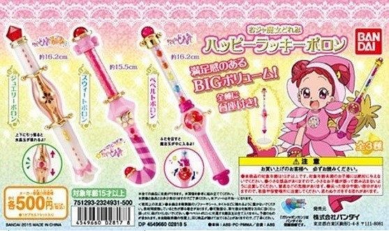 꼬마마법사레미 해피럭키 호른 가챠, 고전완구 세일러문 ...--1