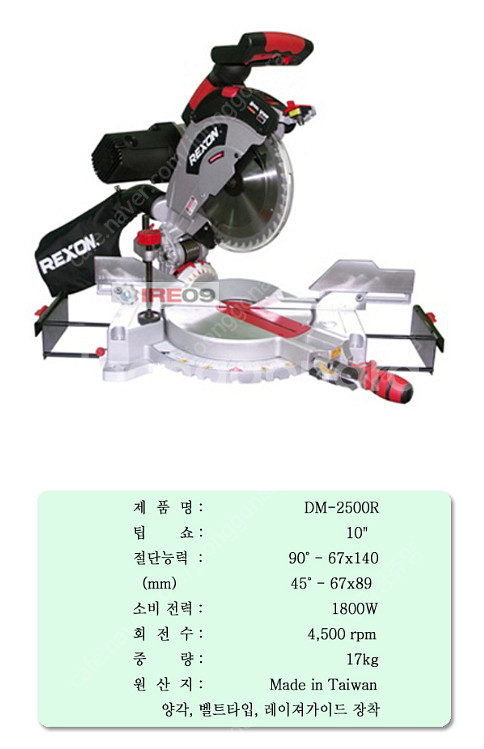 렉슨 각도 조절기 DM2500R (날 새거)--6