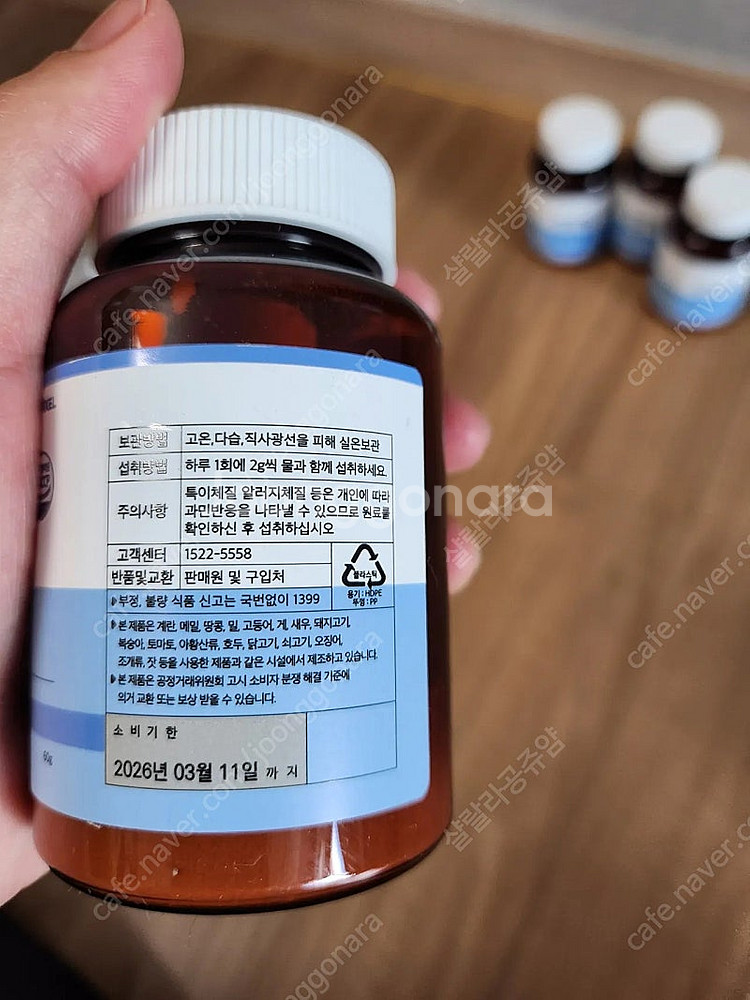 바디픽셀 뇌시틴 맥스 (집중력 부족 개선) 새제품 2통--2