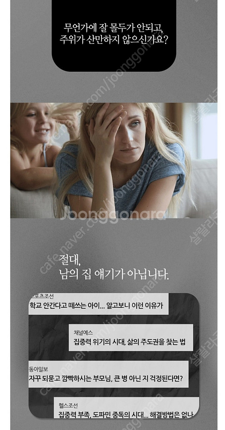 바디픽셀 뇌시틴 맥스 (집중력 부족 개선) 새제품 2통--6