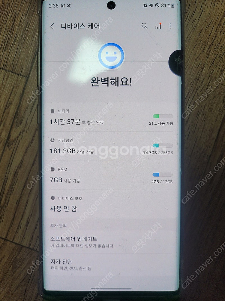 노트10플러스 화이트 이상--0