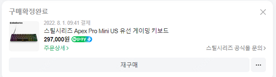스틸시리즈 Apex pro mini 키보드 판매합니다--0