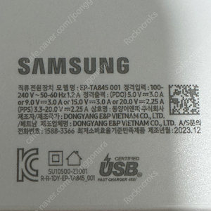 [미사용]삼성 정품 45W 충전기 +케이블 (TA845)