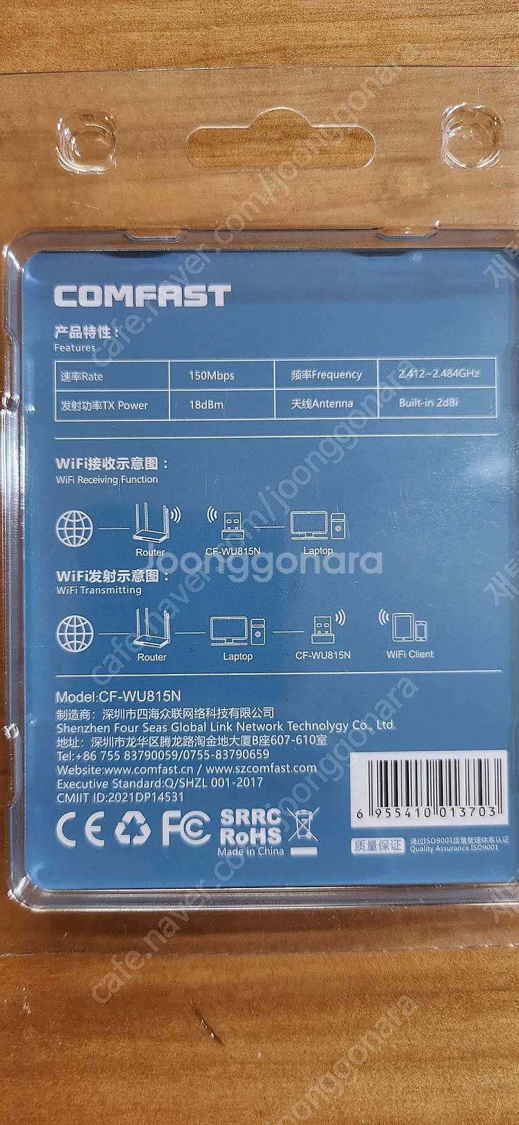 wifi usb 동글--1