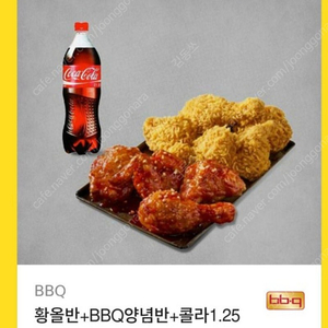 BBQ 황금올리브 반반+콜라1.25L팝니다