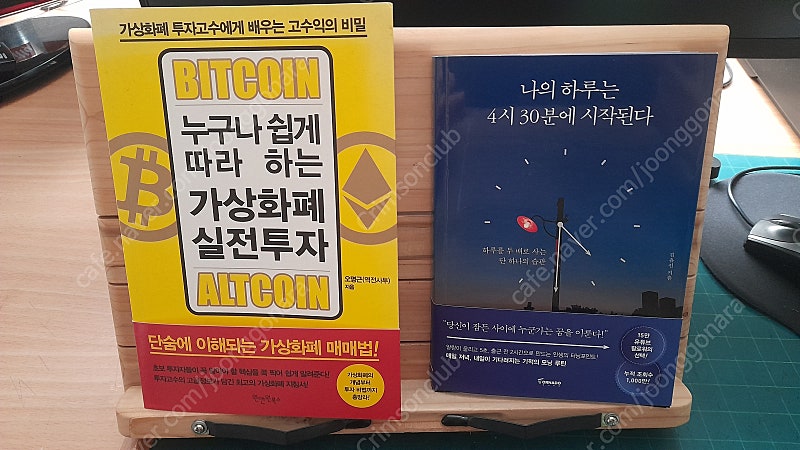 김승호,자기경영 노트,어떻게 원하는 것을 얻는가,나는 4시간만 일한다,나폴레온 힐,죽음의 수용소에서,숀리,미라클모닝,쓰면 이루어진다,3시간 수면법,말의 품격,운이풀리는 말