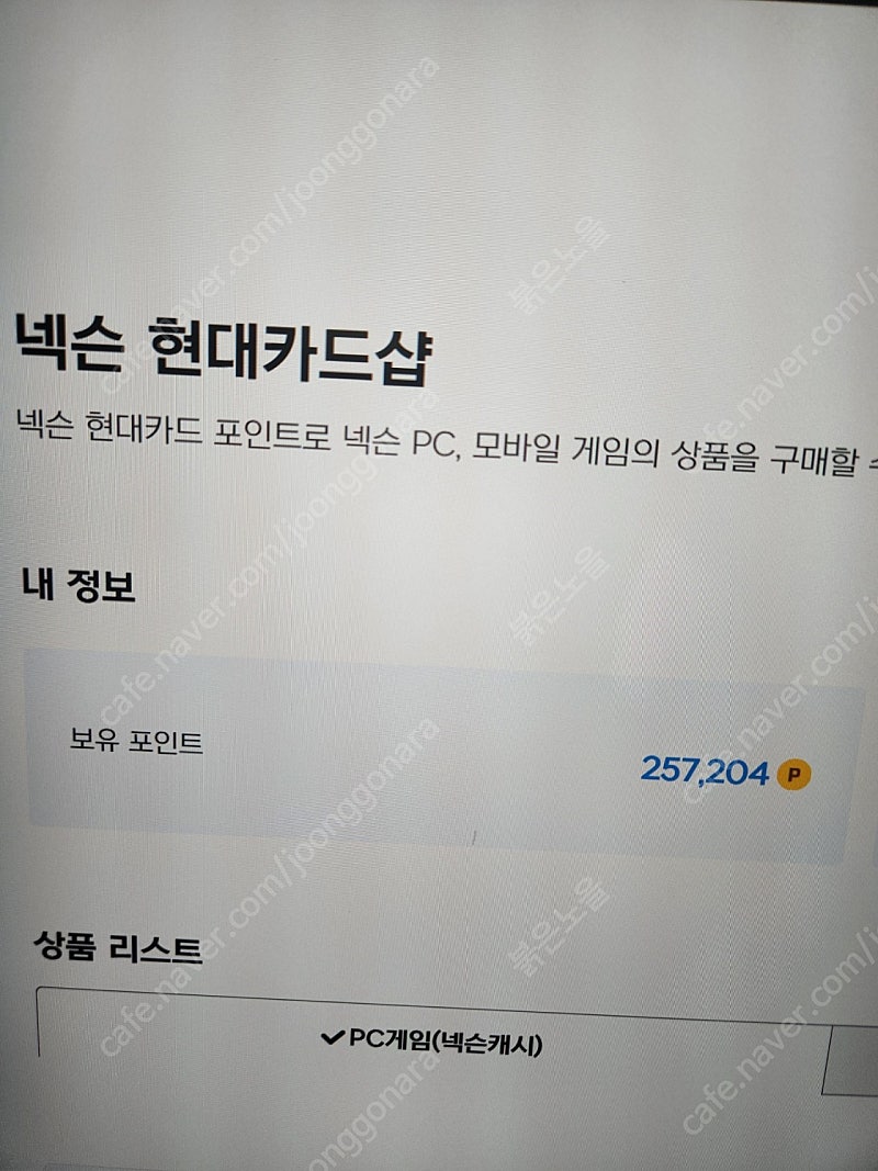 넥슨캐시 25만 20만에팝니다.