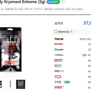 서멀그리즐리 Thermal Grizzly Kryonaut Extreme (2g) 미개봉 팜