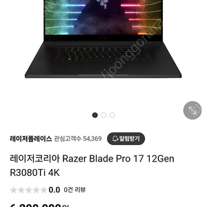 하이엔드 레이저 게이밍 노트북 판매합니다(저렴하게) 원가 600이상제품 급처